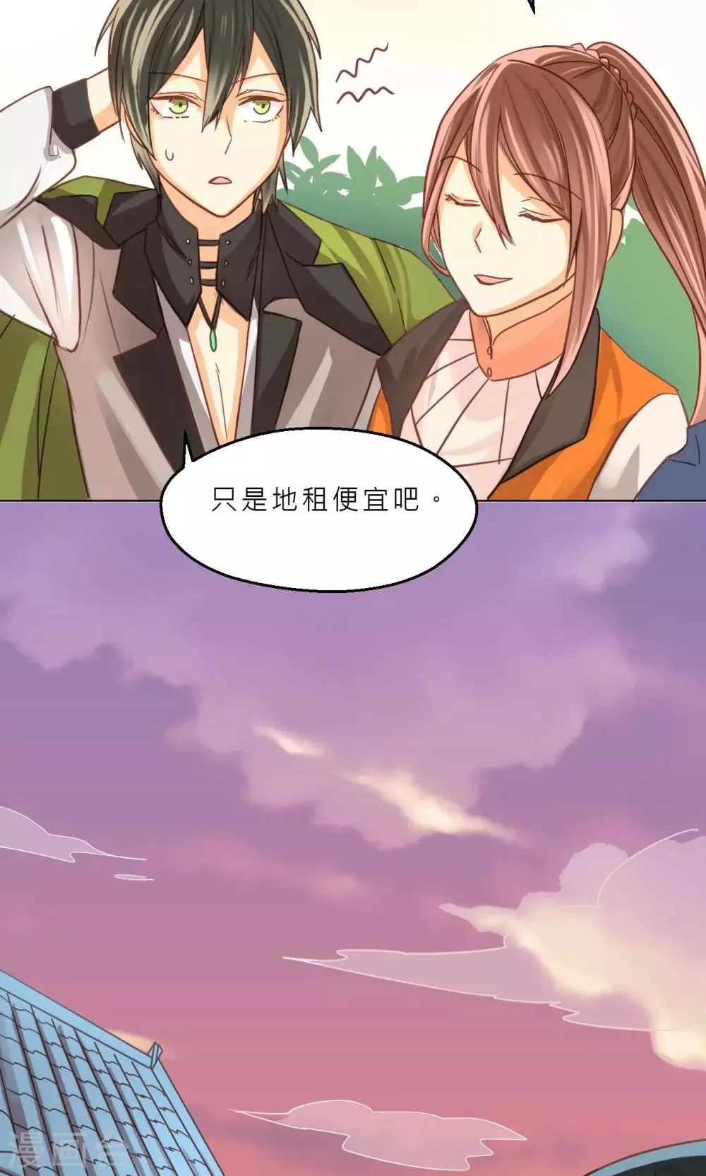 第38话 侵蚀 第4页