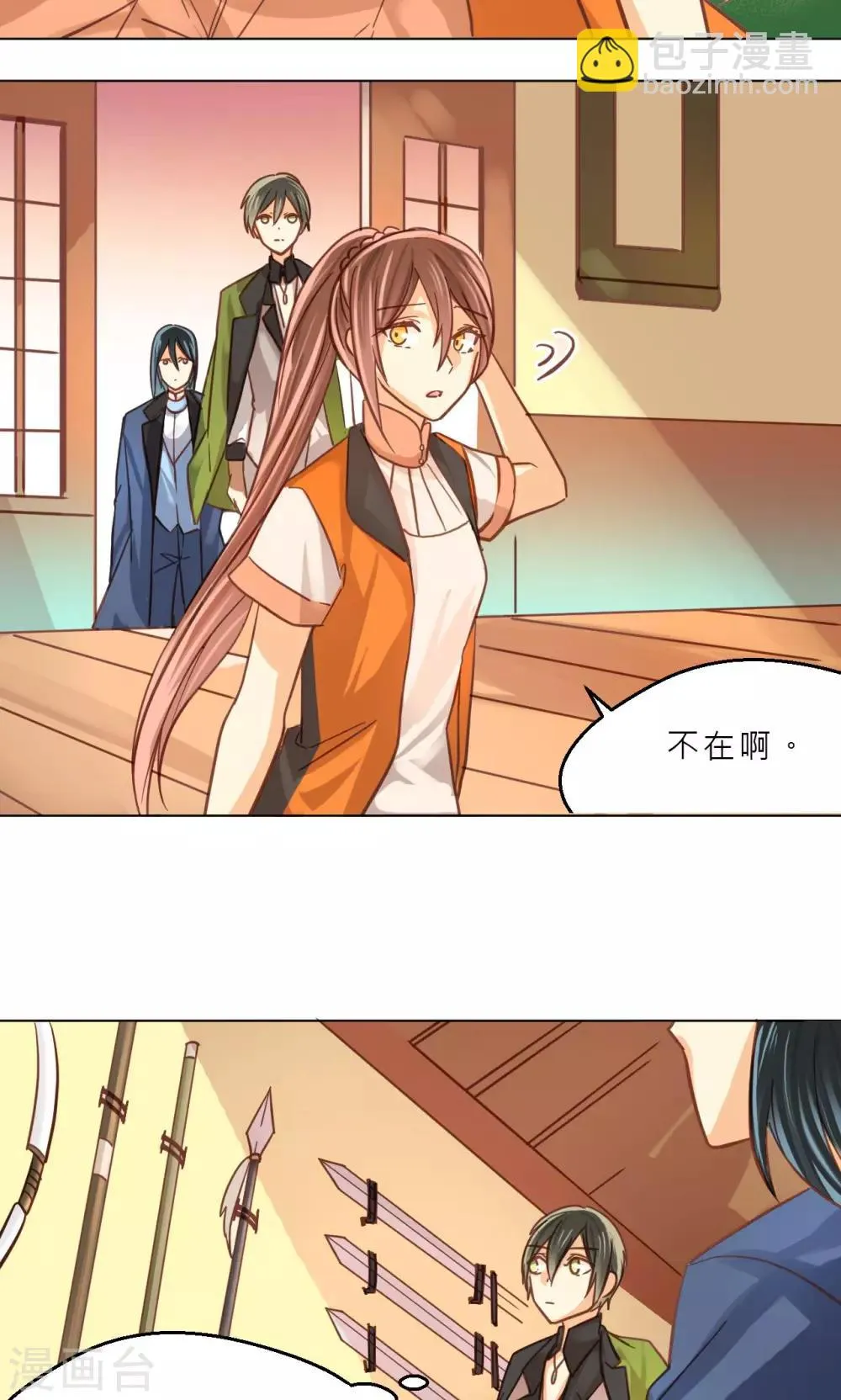 第38话 侵蚀 第7页