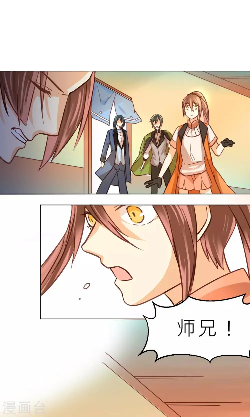 第38话 侵蚀 第12页