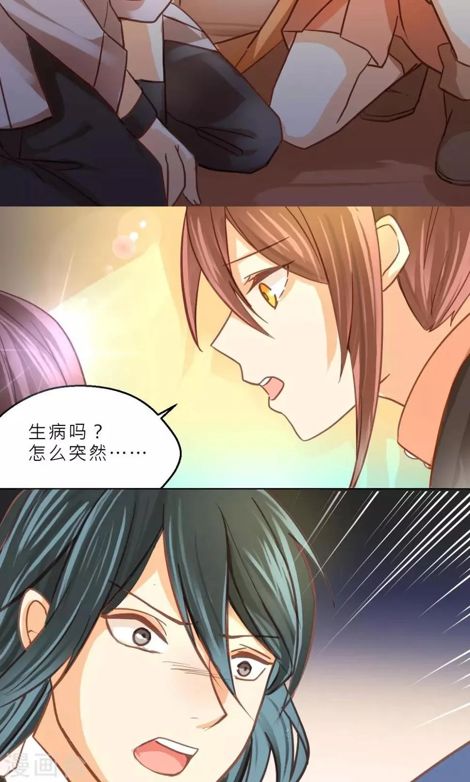 第38话 侵蚀 第14页
