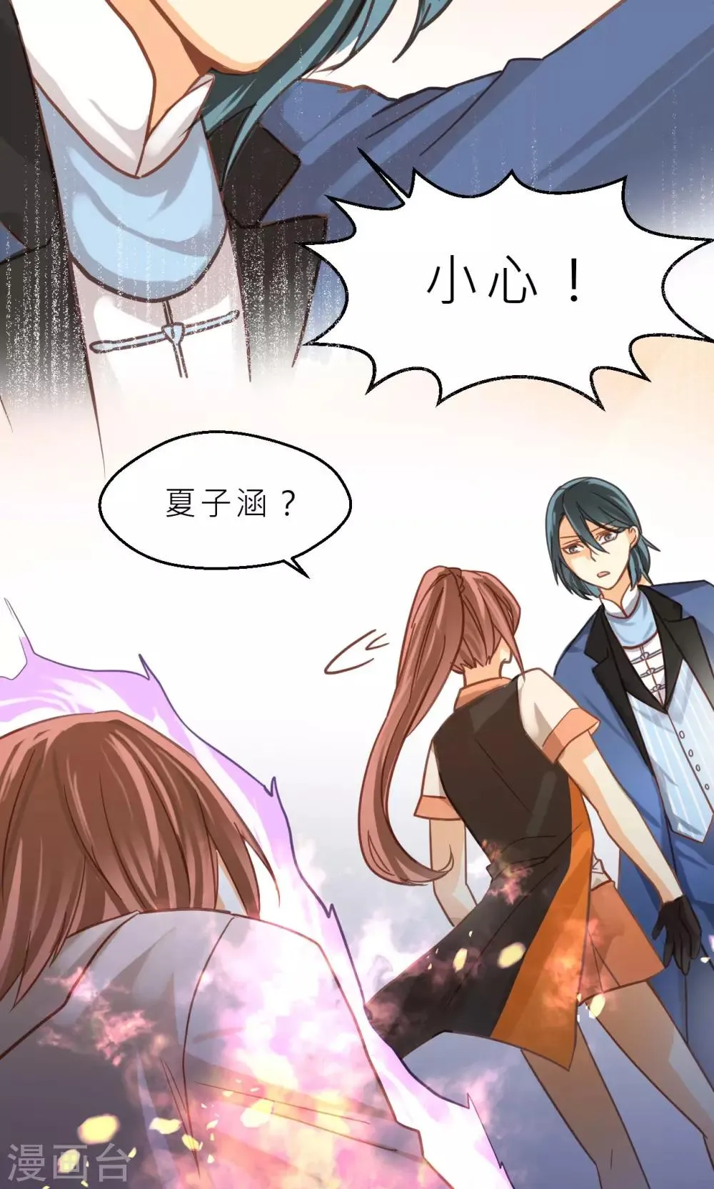 第38话 侵蚀 第15页