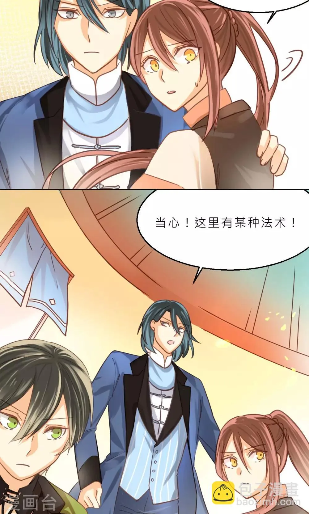 第38话 侵蚀 第19页