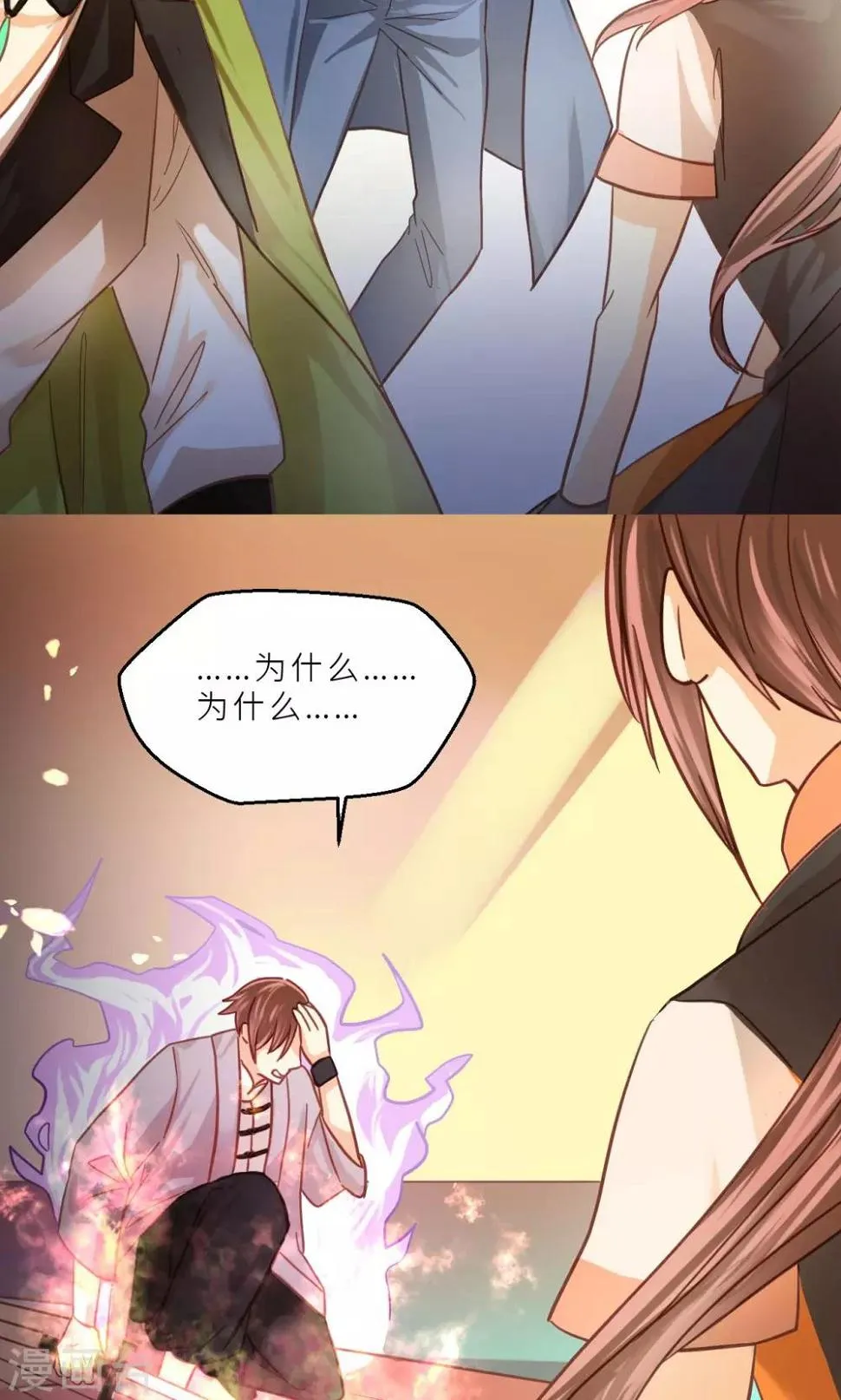 第38话 侵蚀 第20页