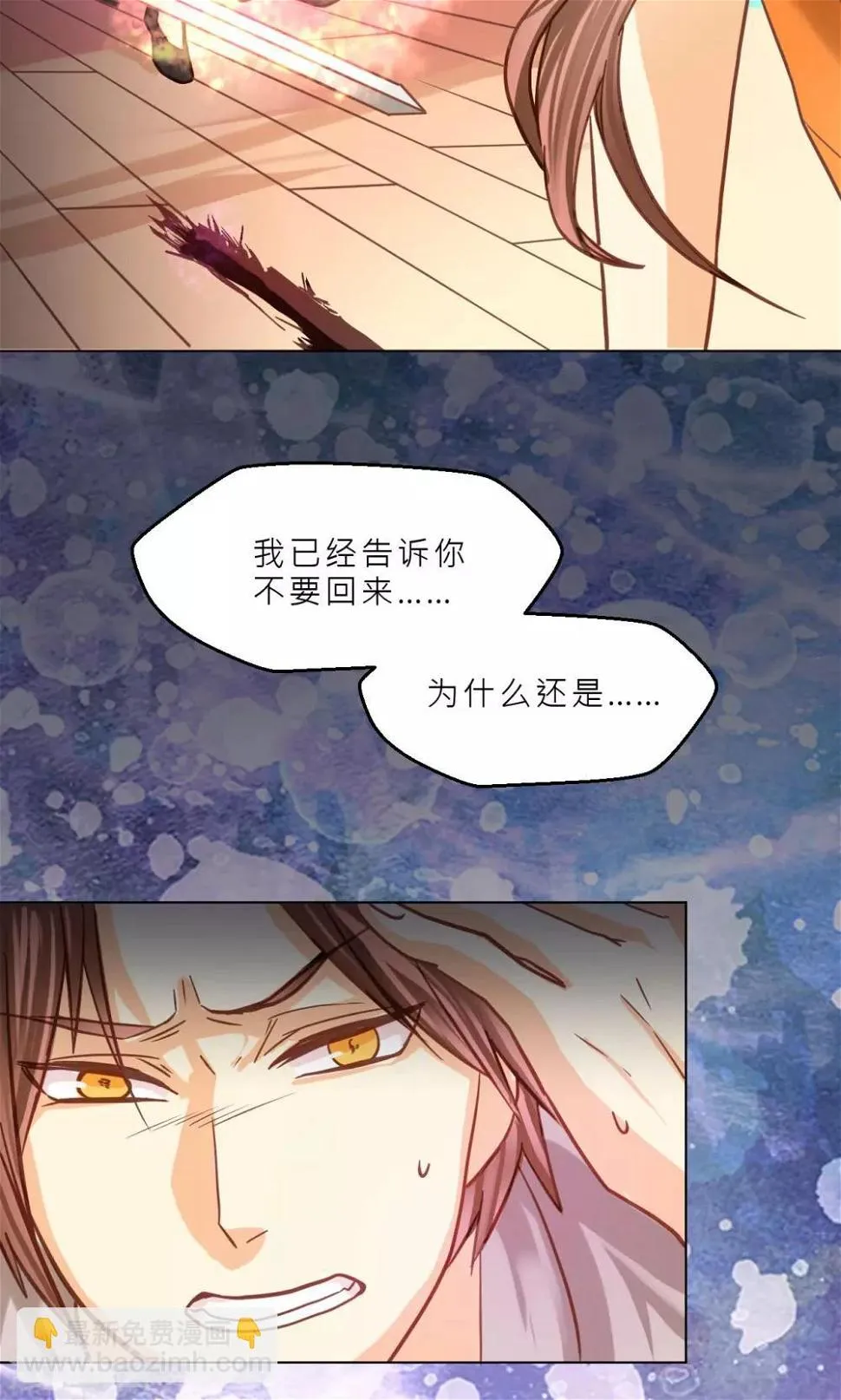 第38话 侵蚀 第21页