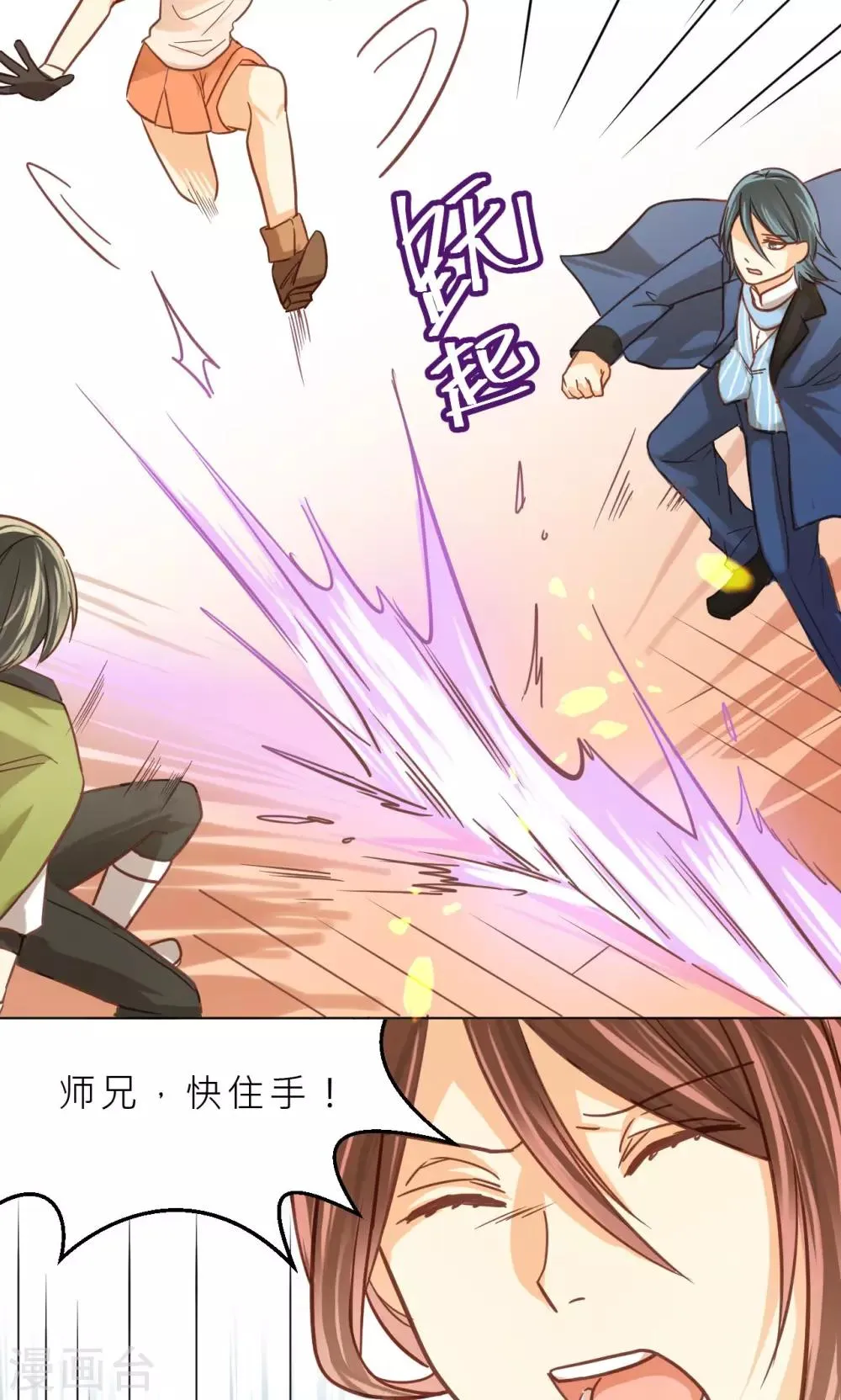 第38话 侵蚀 第24页