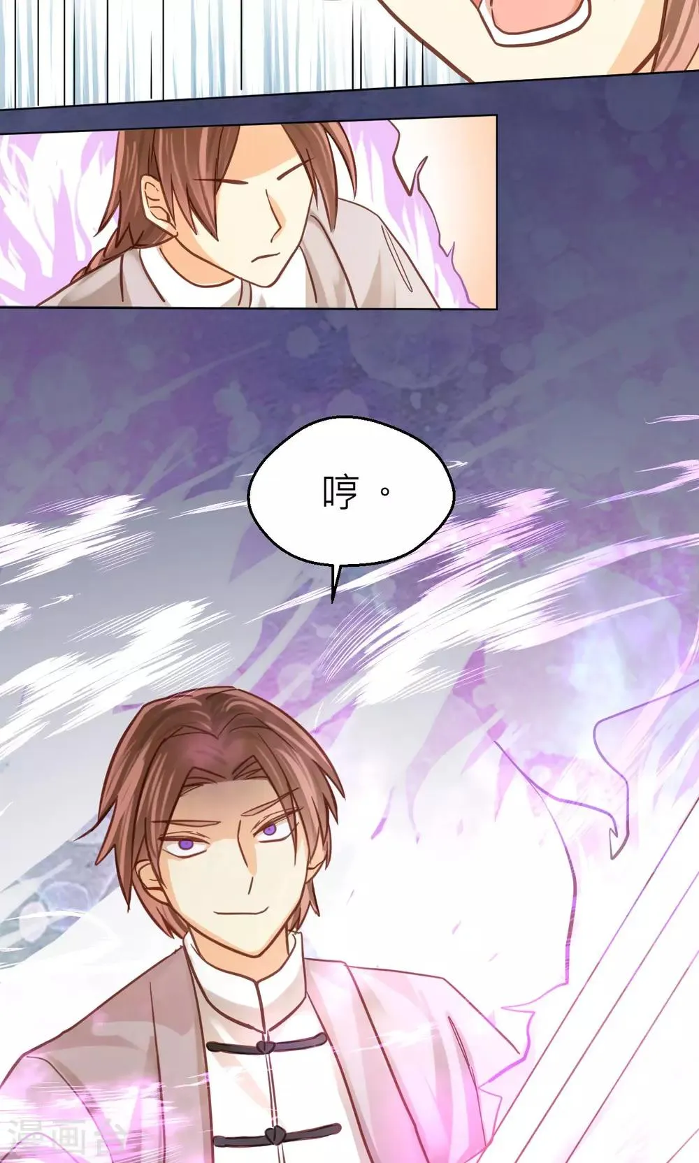 第38话 侵蚀 第25页