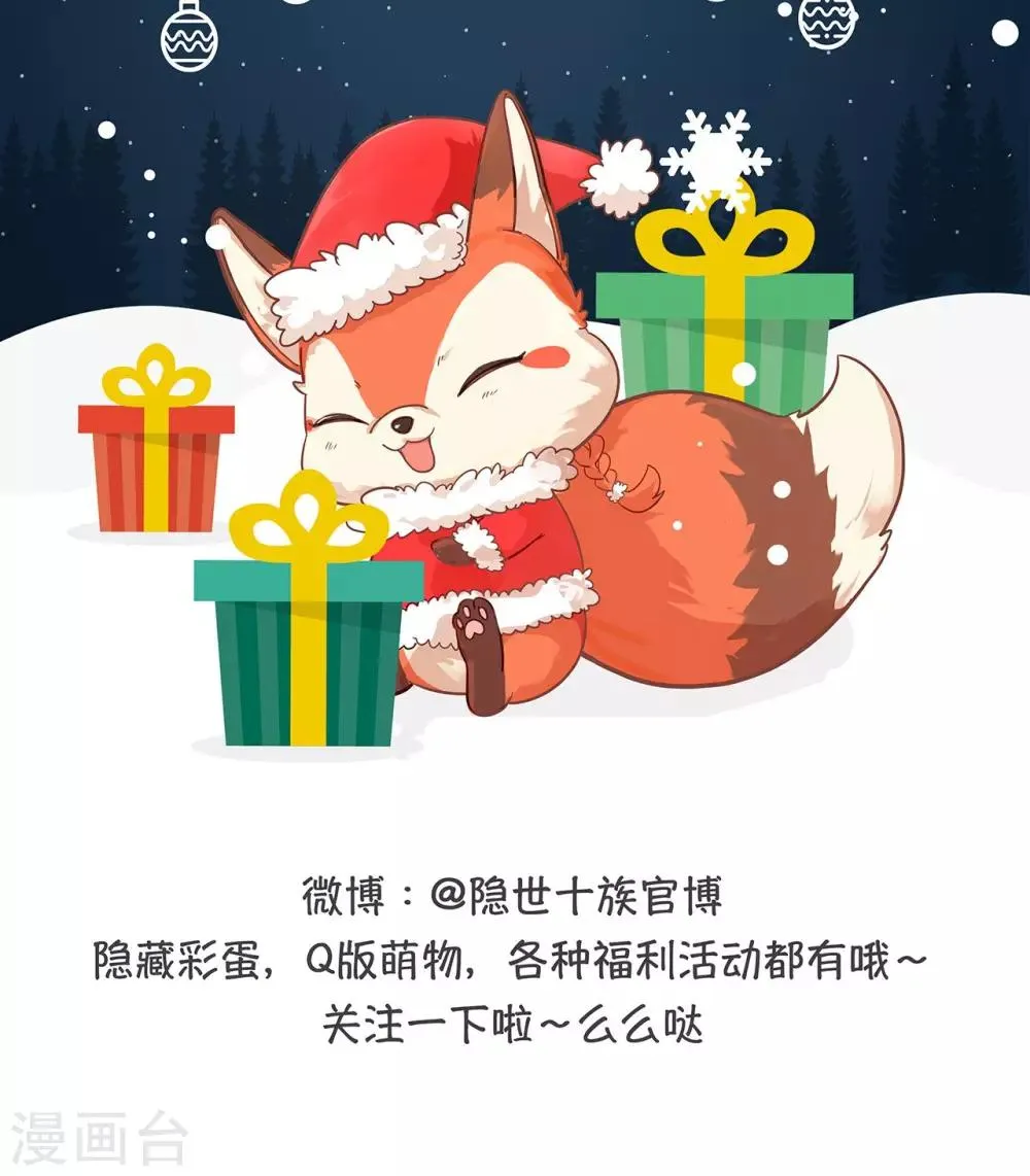 第38话 侵蚀 第27页