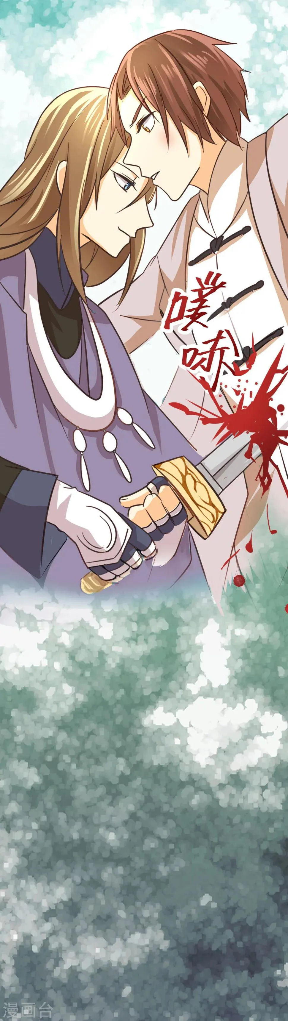 第40话 武术师的末路 第5页