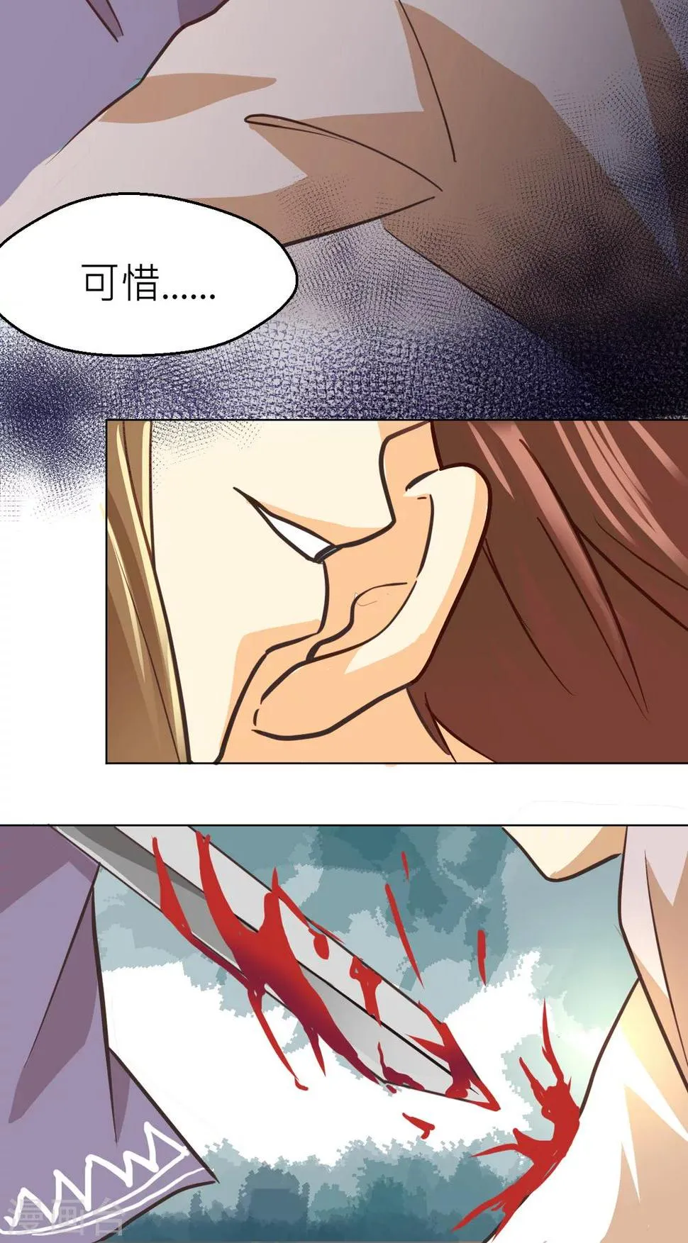 第40话 武术师的末路 第7页
