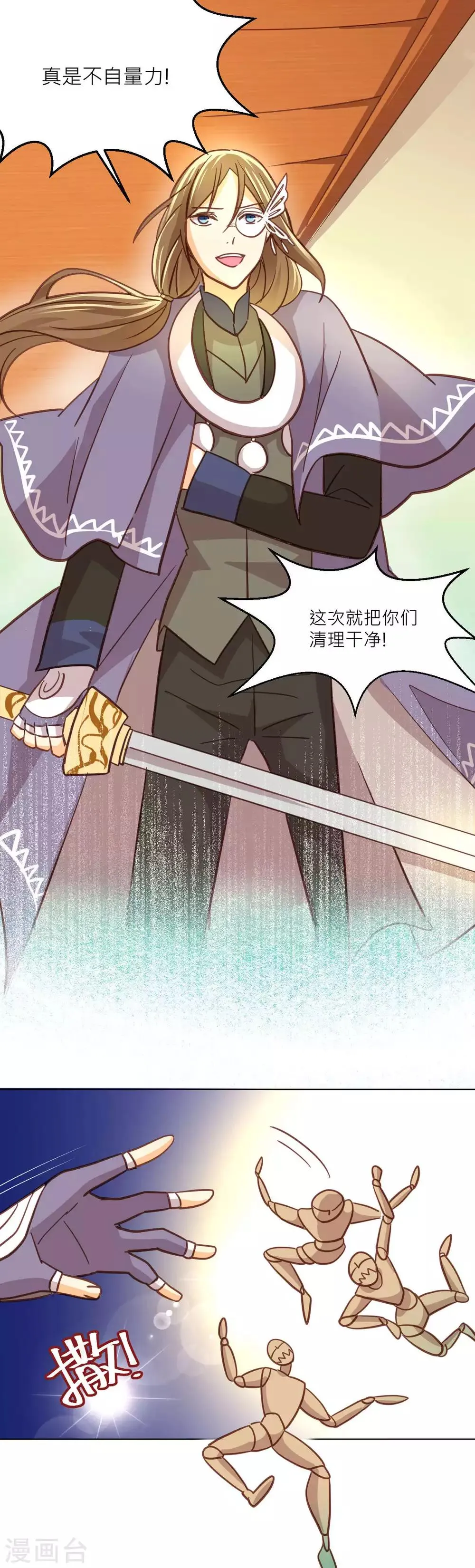 第41话 决战开始 第2页