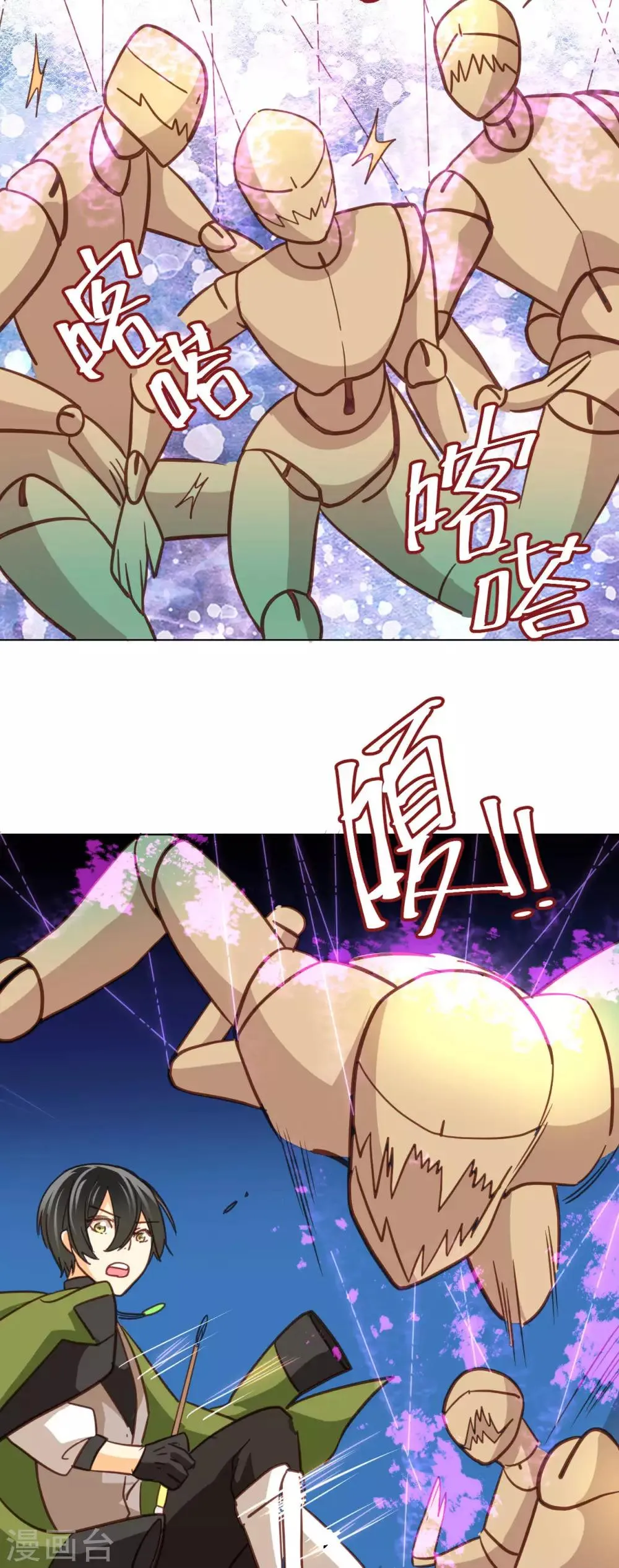 第41话 决战开始 第4页