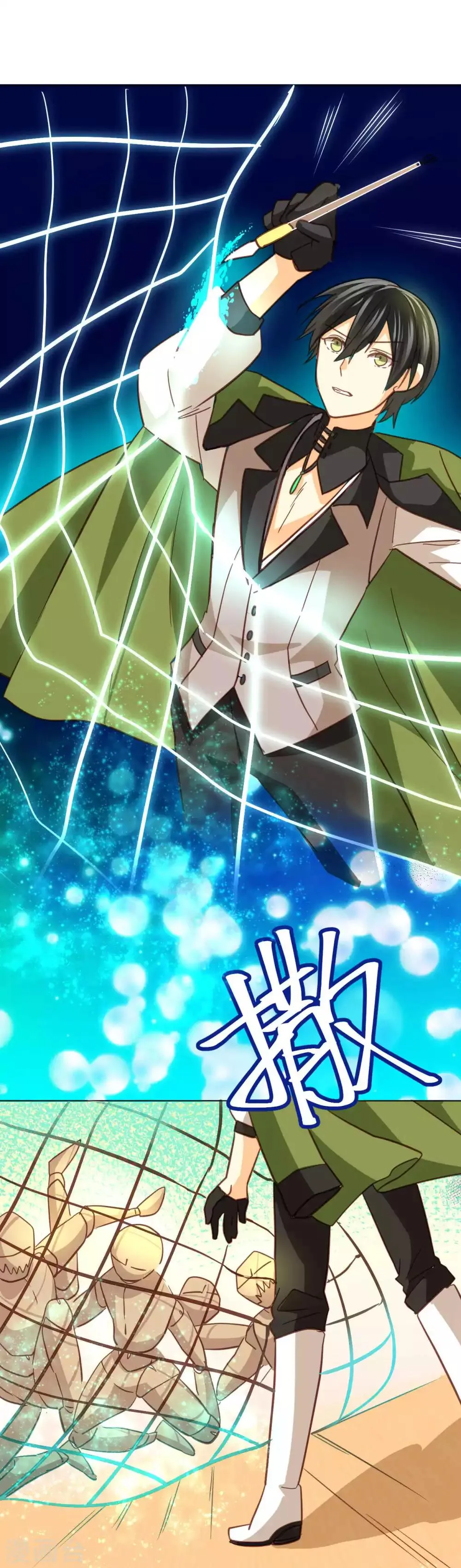 第41话 决战开始 第6页