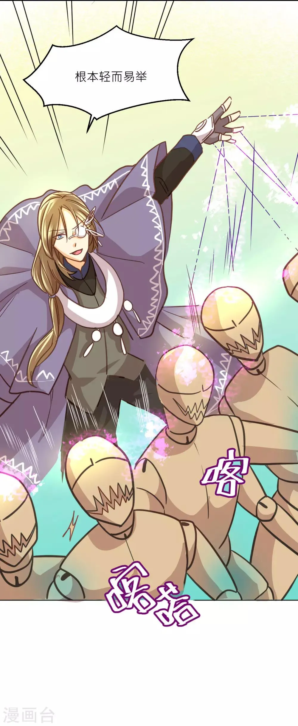 第41话 决战开始 第11页