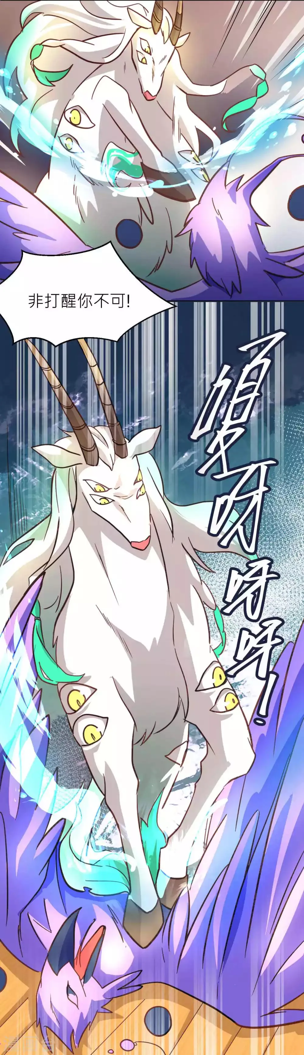 第42话 秘密武器 第15页