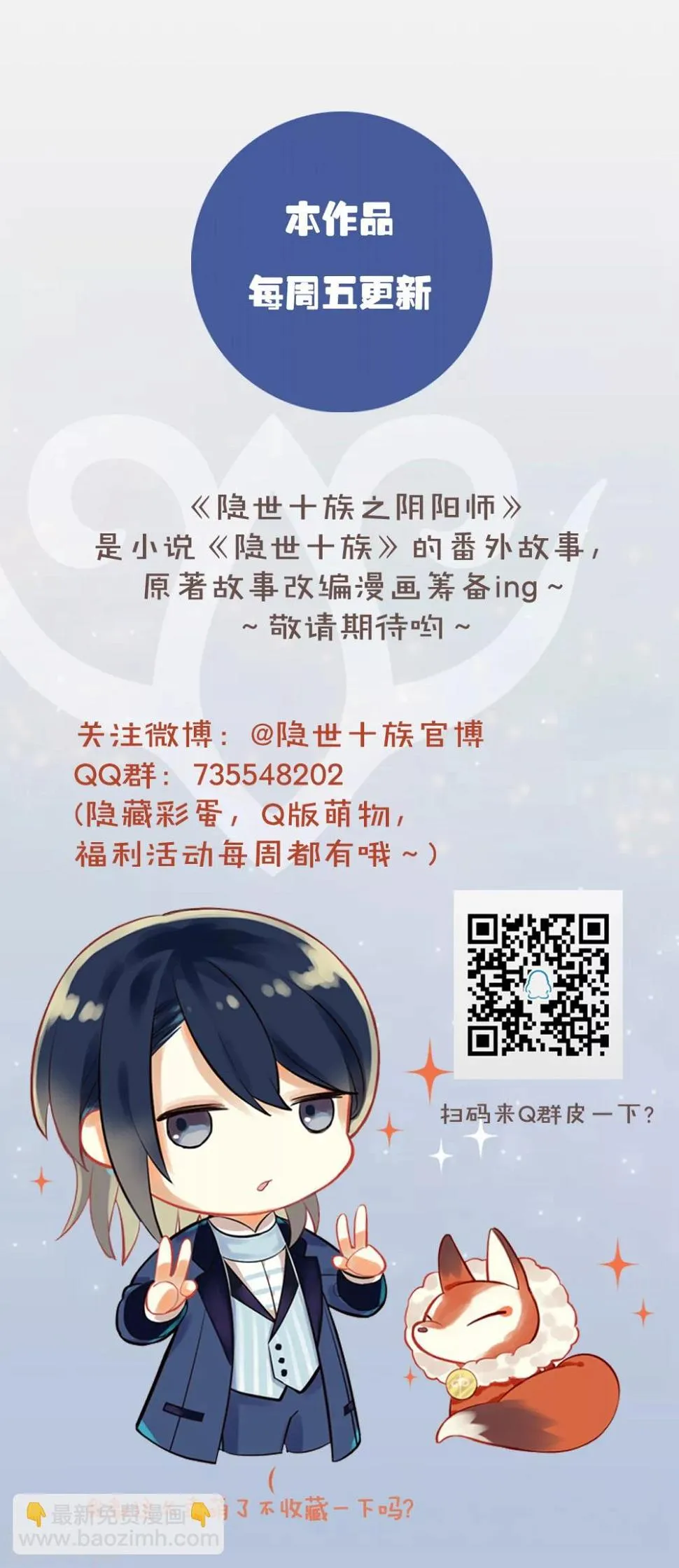 第42话 秘密武器 第16页