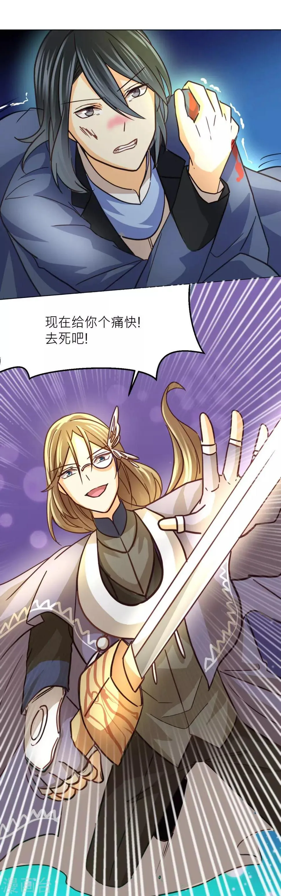 第43话 换我守护你 第12页