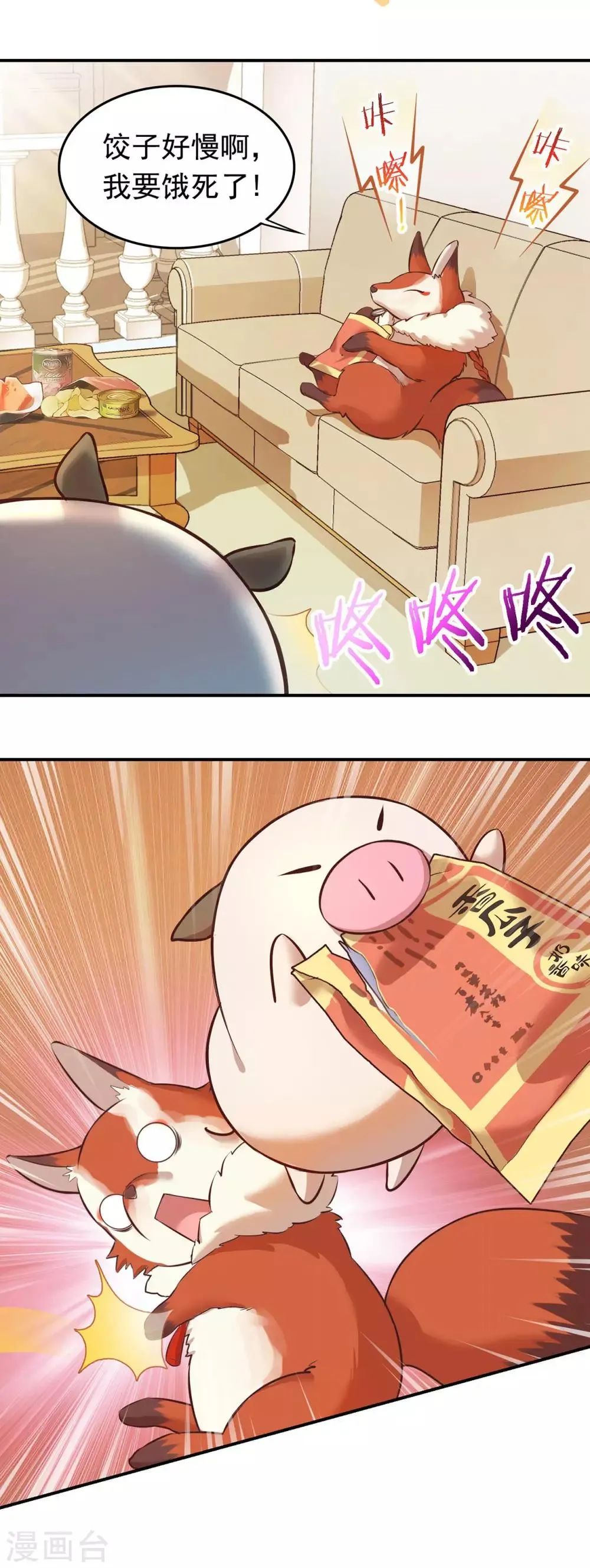 番外 过大年 第5页