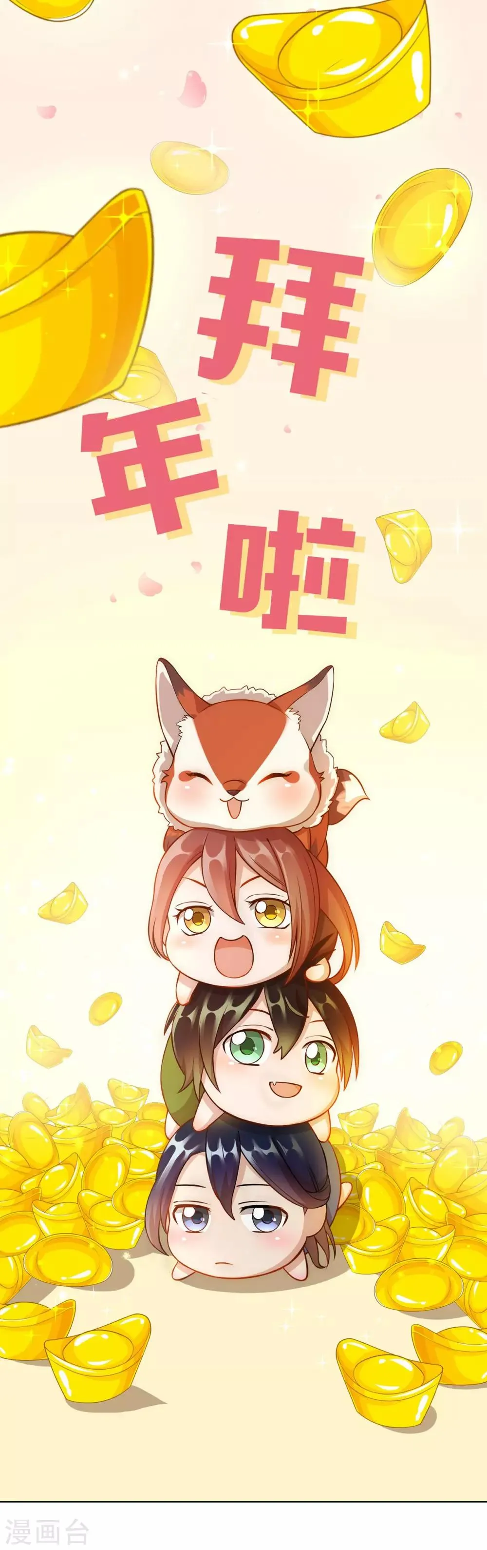 番外 过大年 第11页