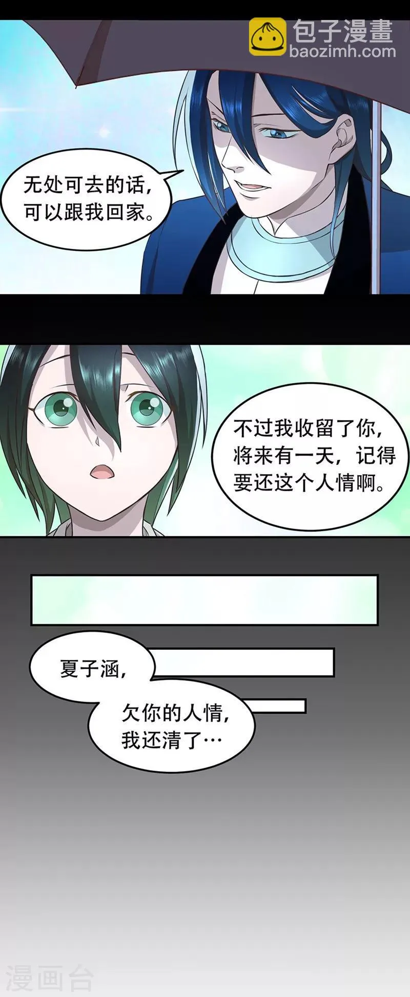 第44话 觉醒 第5页