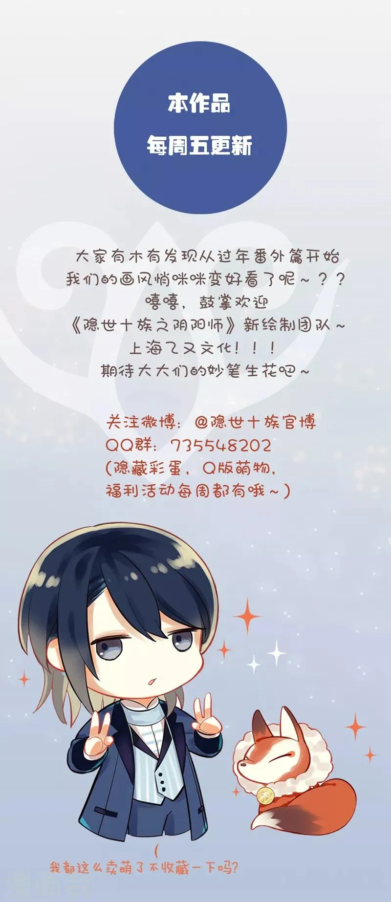 第44话 觉醒 第14页