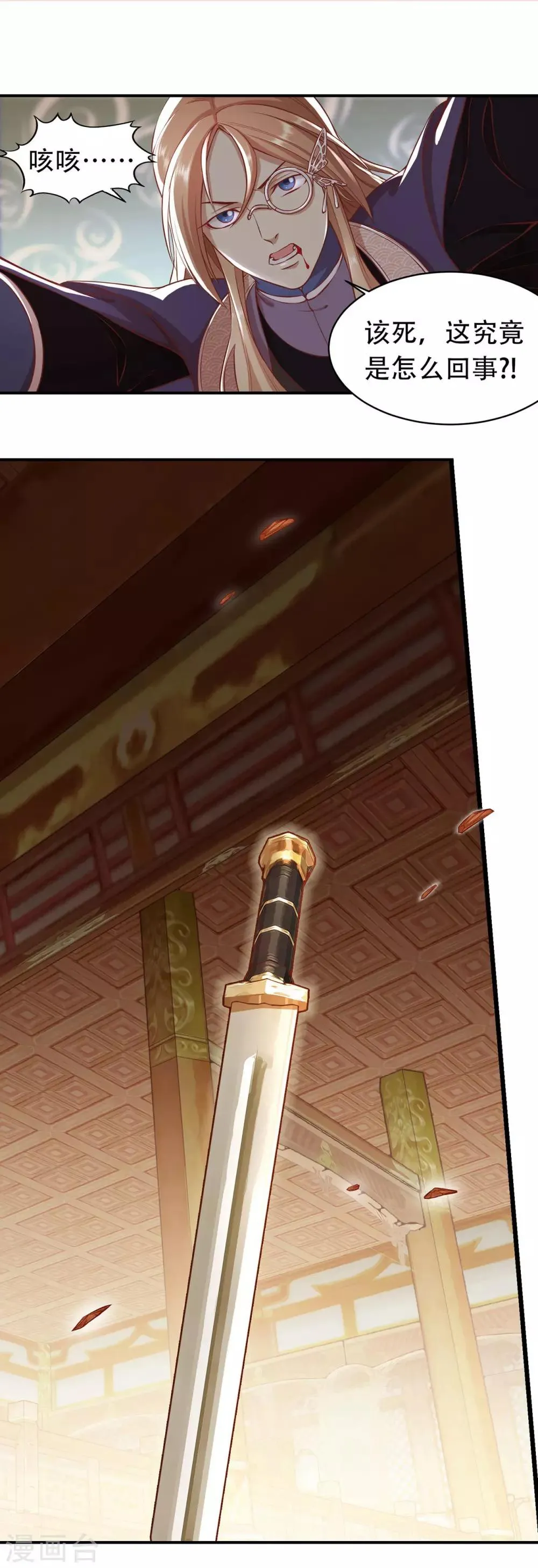 第45话 融合的力量 第2页
