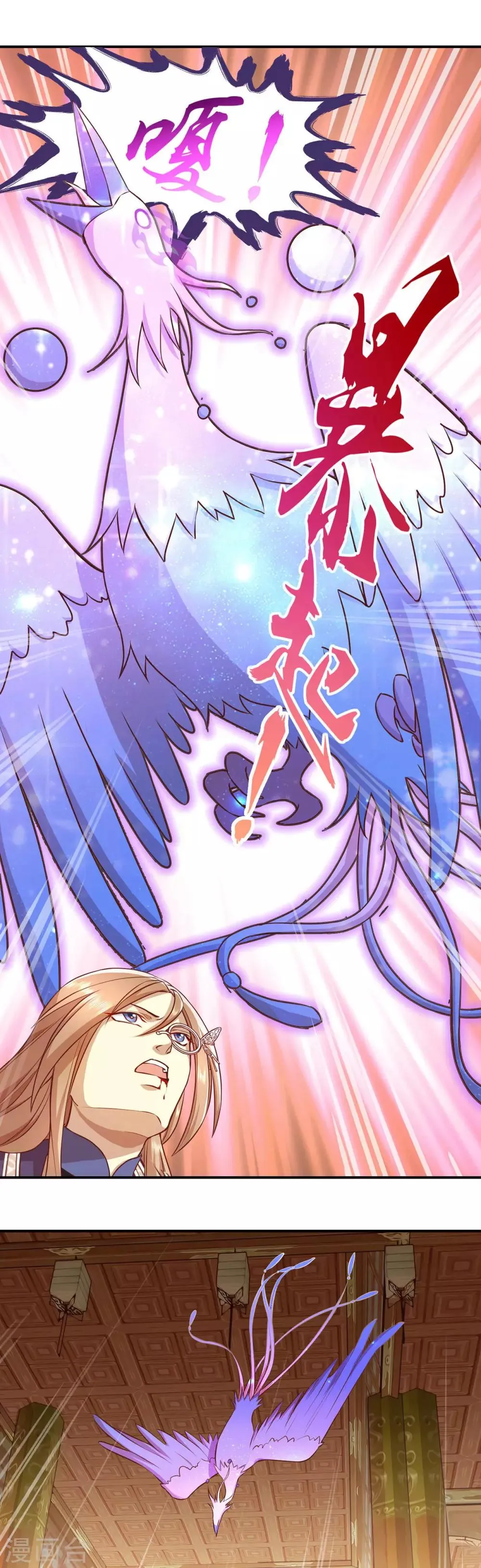 第45话 融合的力量 第4页