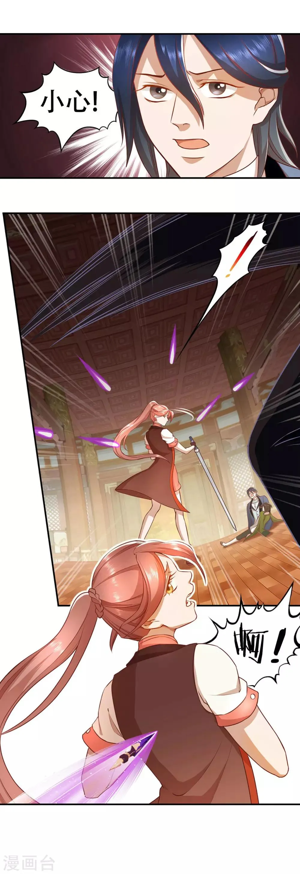 第45话 融合的力量 第12页