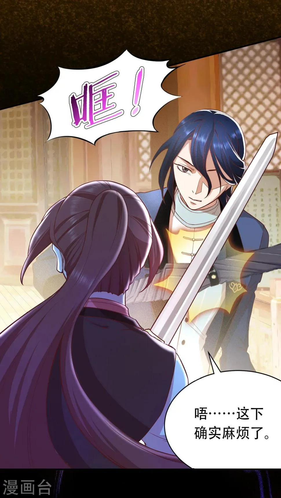 第46话 危在旦夕 第5页