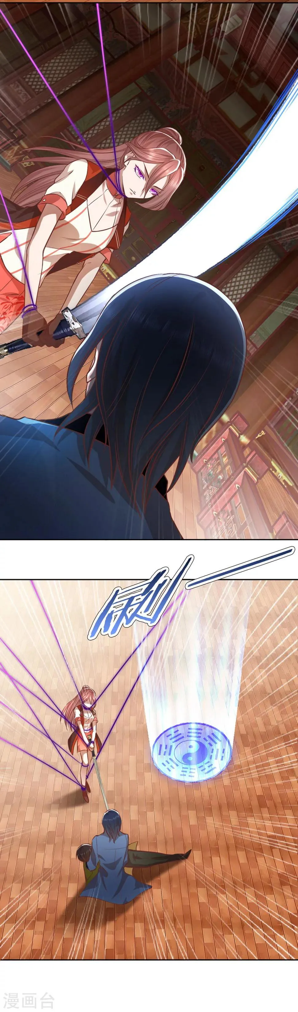 第46话 危在旦夕 第12页