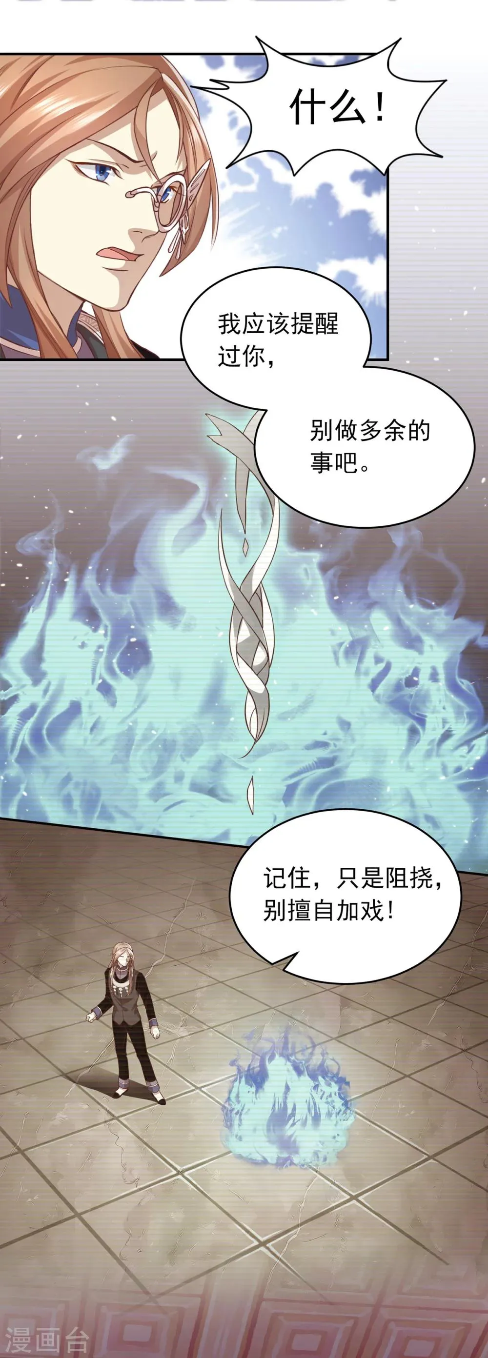 第47话 兄弟重逢 第2页