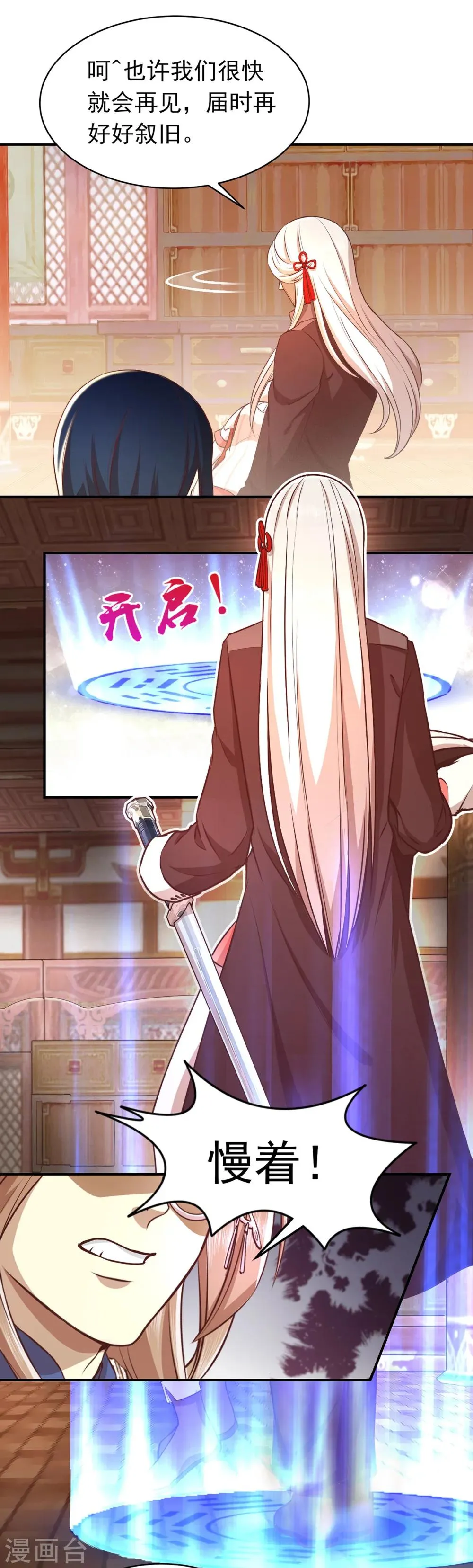 第47话 兄弟重逢 第10页