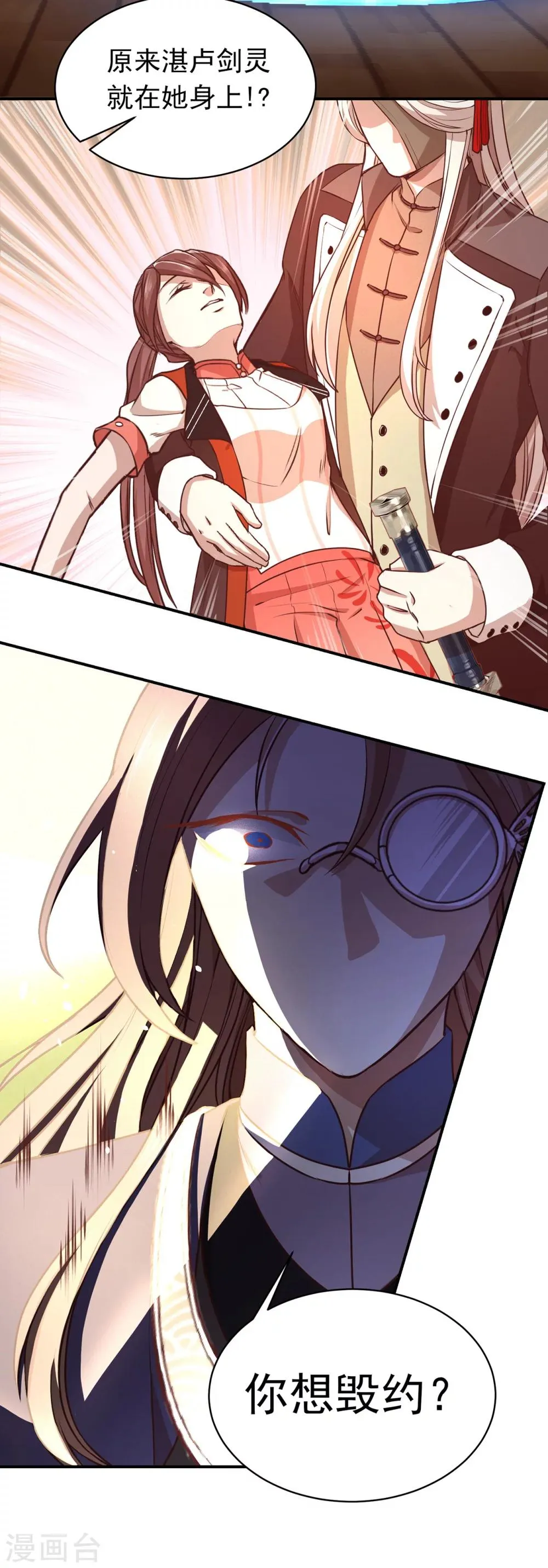 第47话 兄弟重逢 第11页