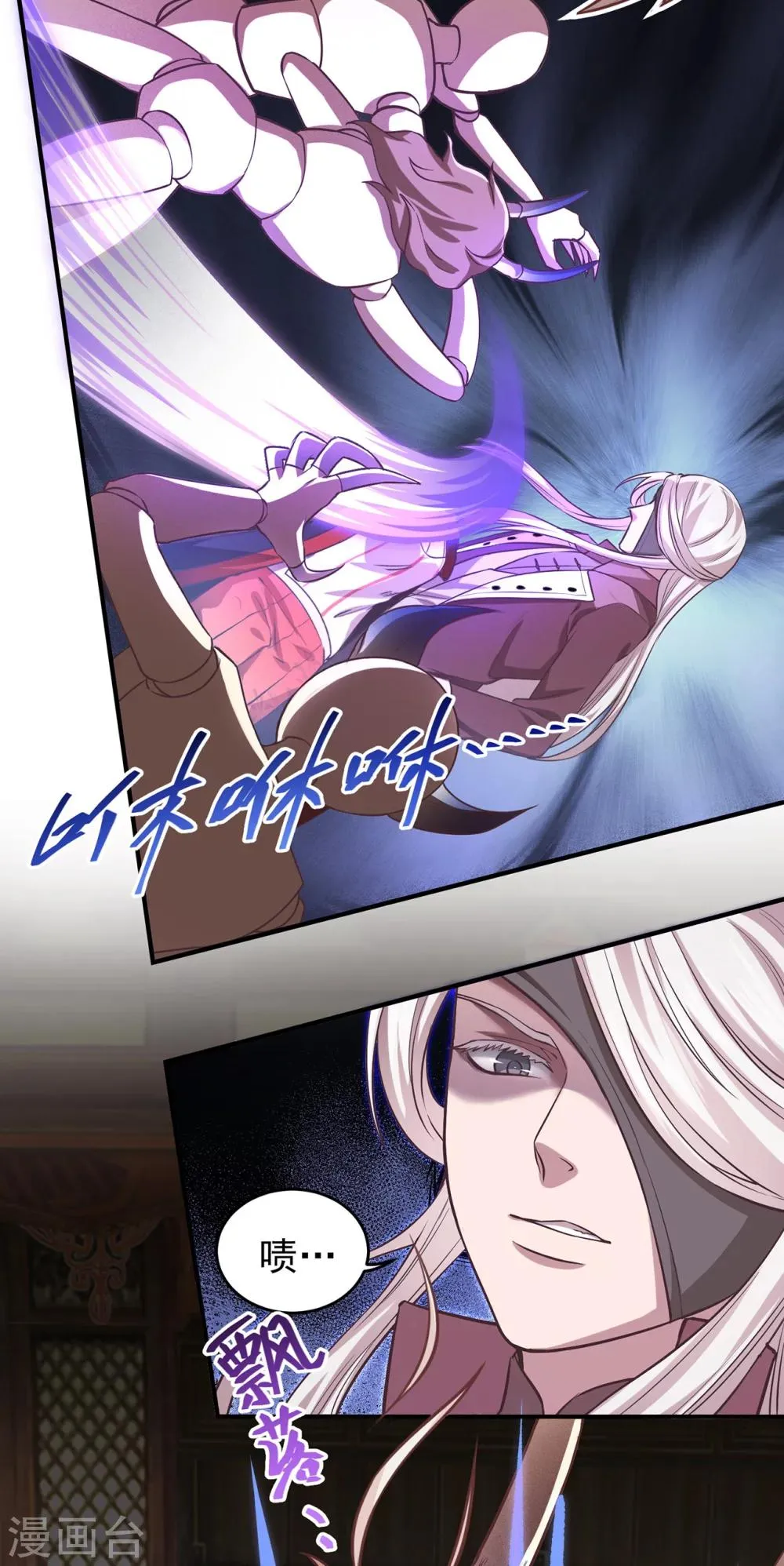第47话 兄弟重逢 第13页