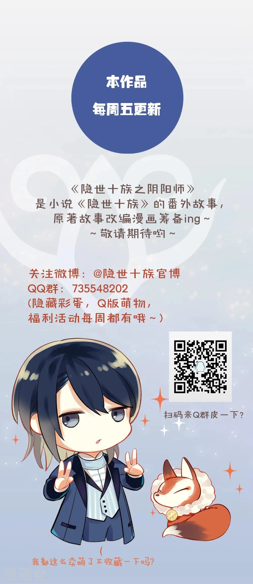 第47话 兄弟重逢 第15页