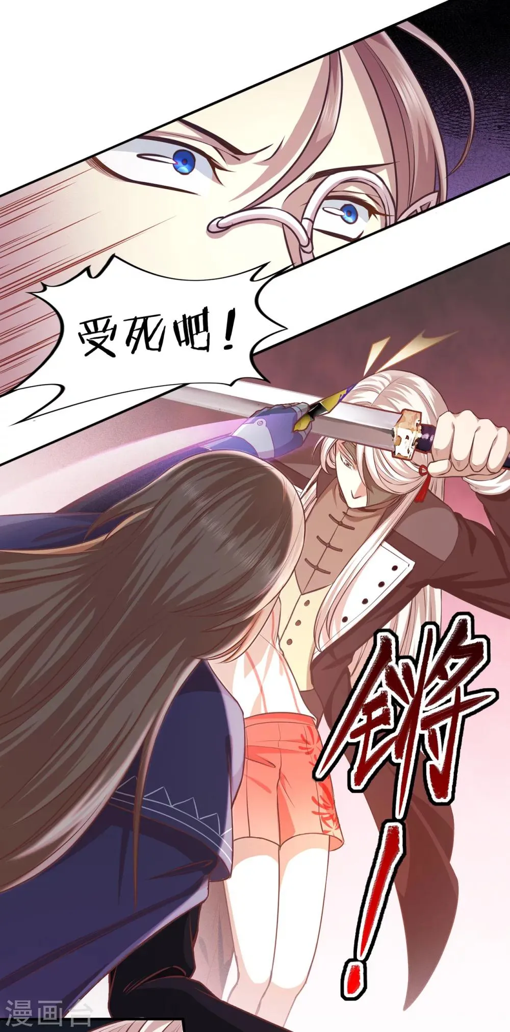 第48话 魔王复苏 第2页