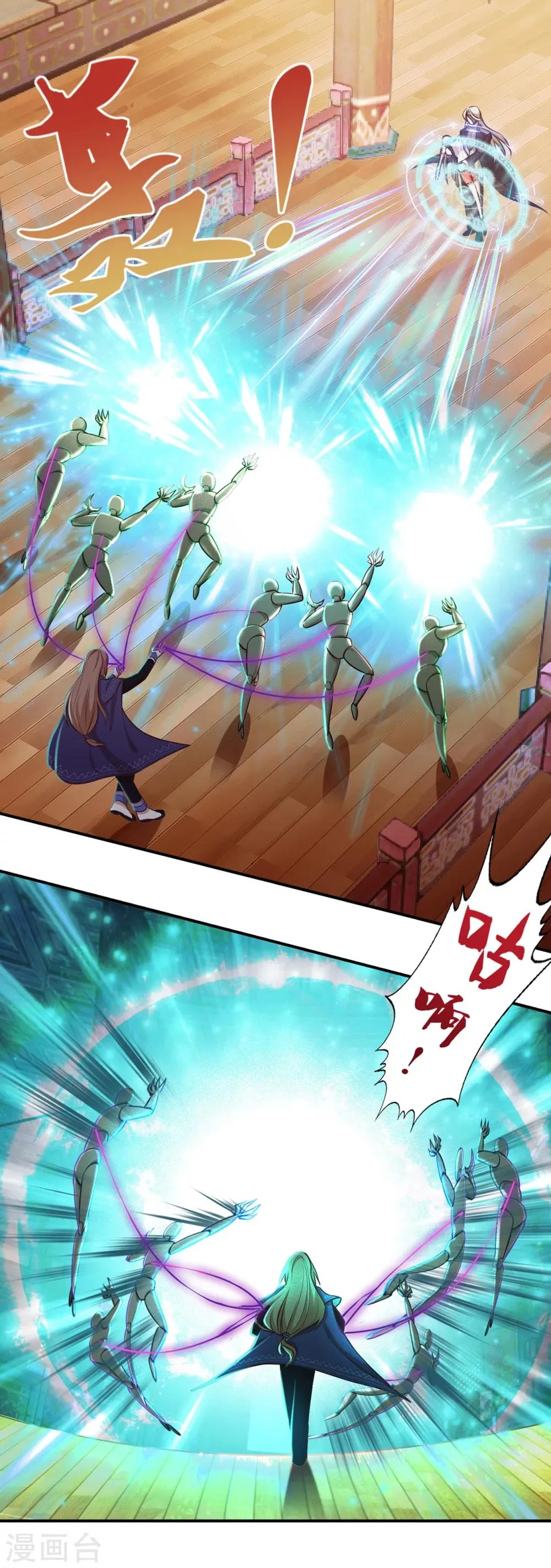 第48话 魔王复苏 第5页