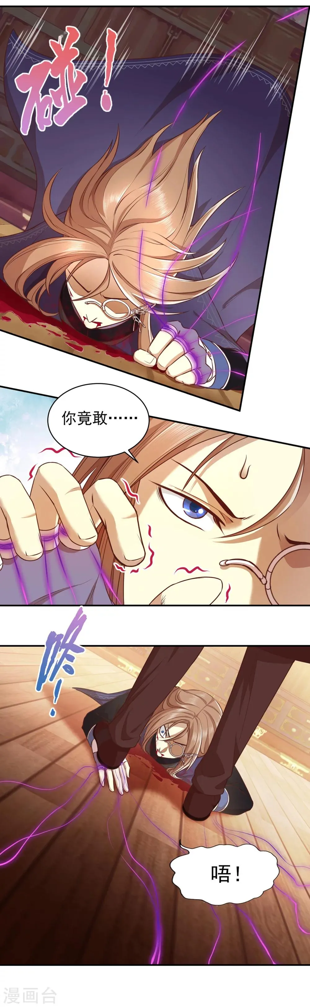 第48话 魔王复苏 第6页