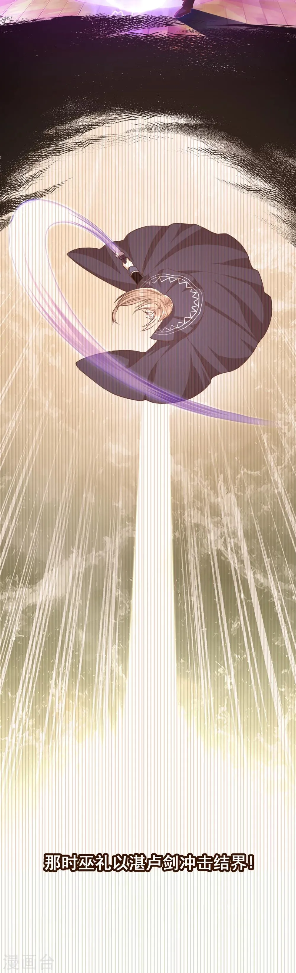 第48话 魔王复苏 第8页