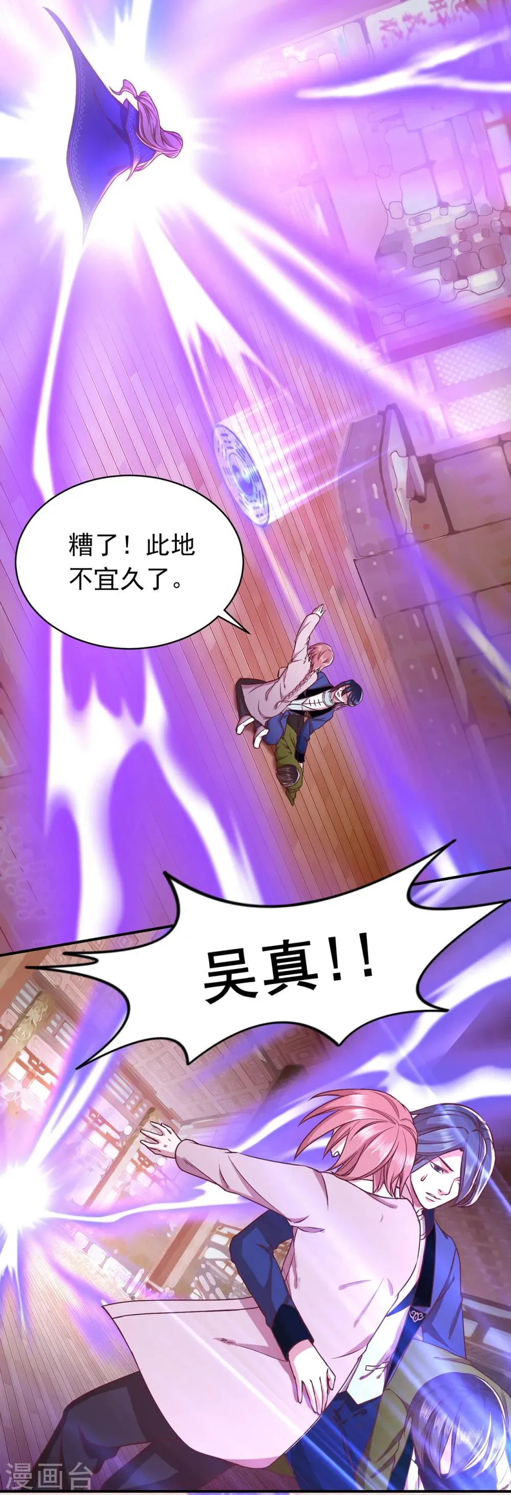第48话 魔王复苏 第14页