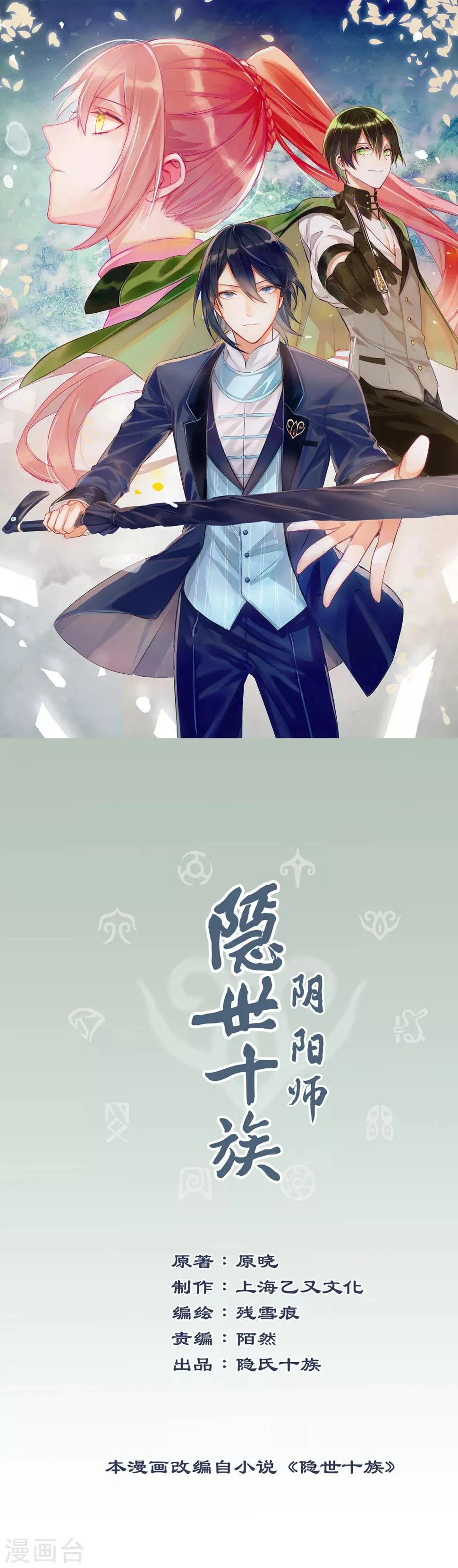 第49话 吴真的秘密 第1页