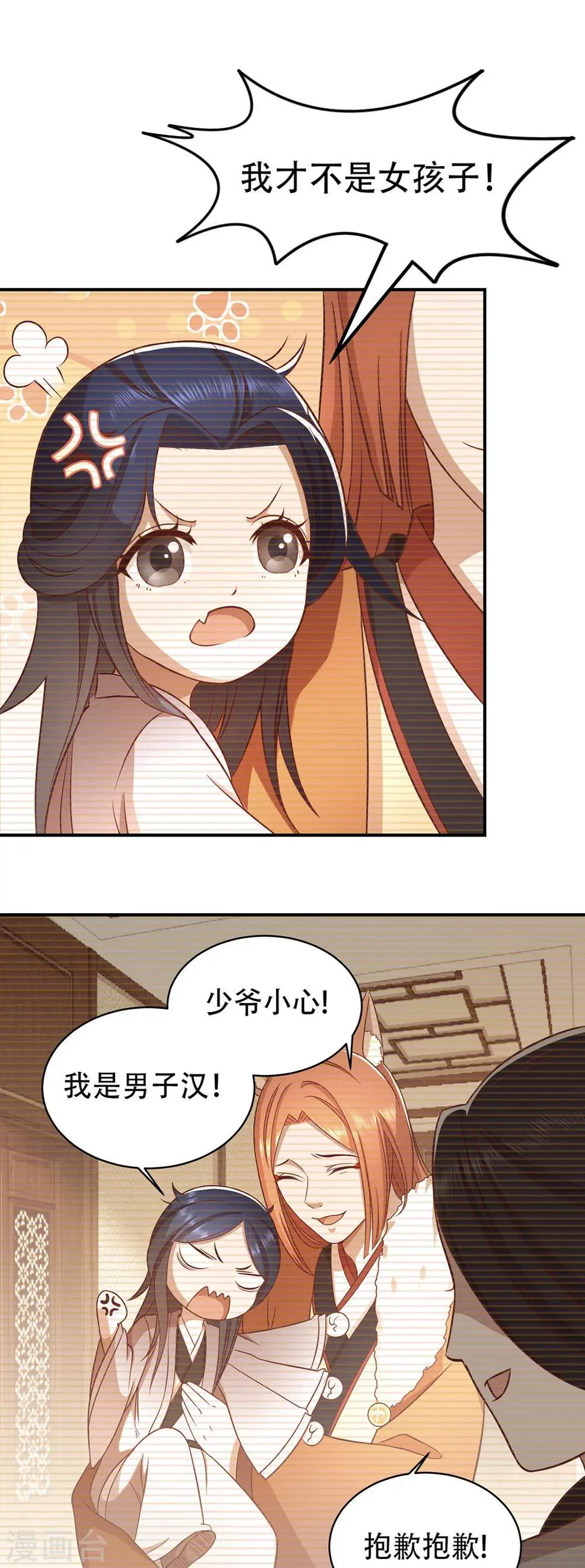 番外 清明 第6页