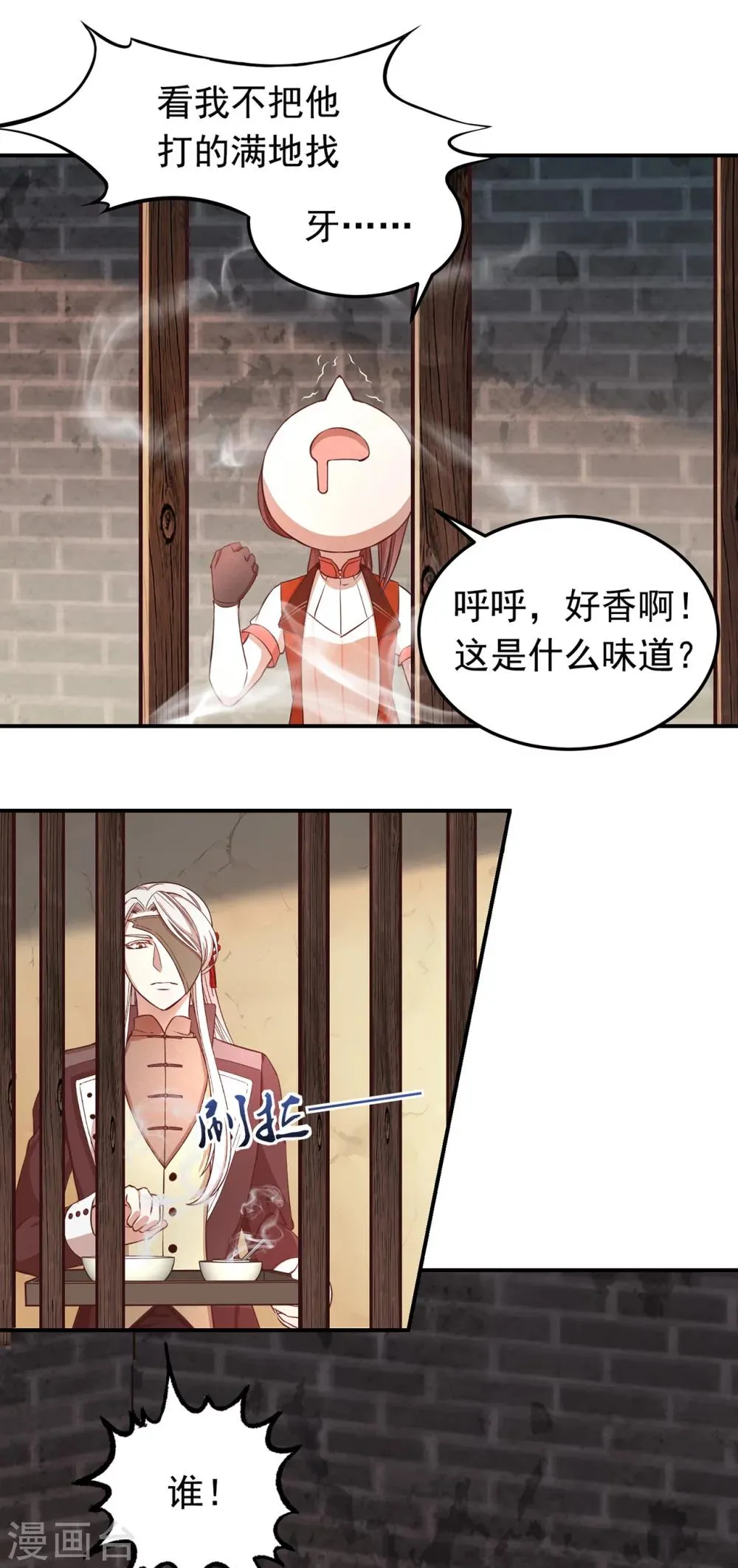 第50话 救援选择 第12页