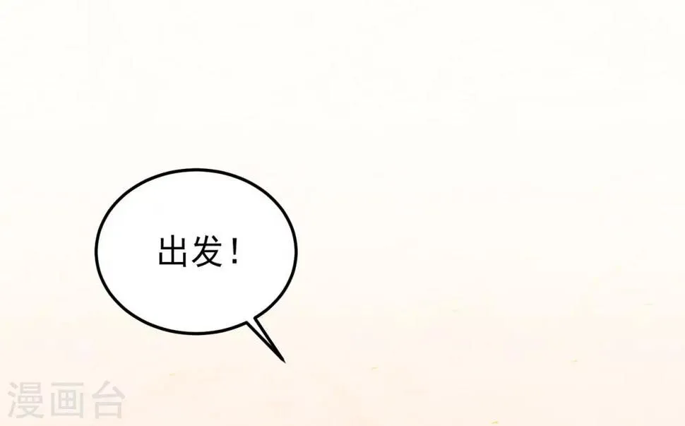 第51话 深山里的医者 第4页
