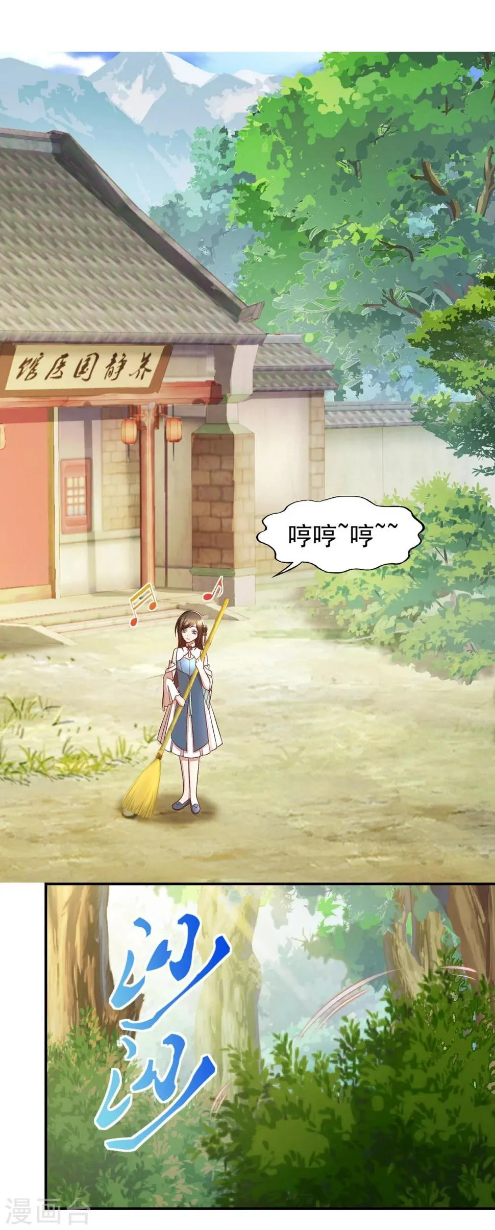 第51话 深山里的医者 第7页