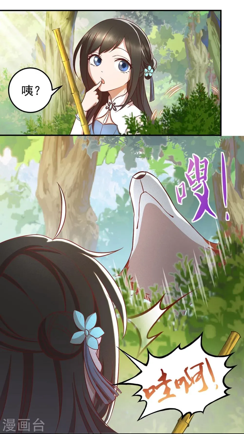 第51话 深山里的医者 第8页