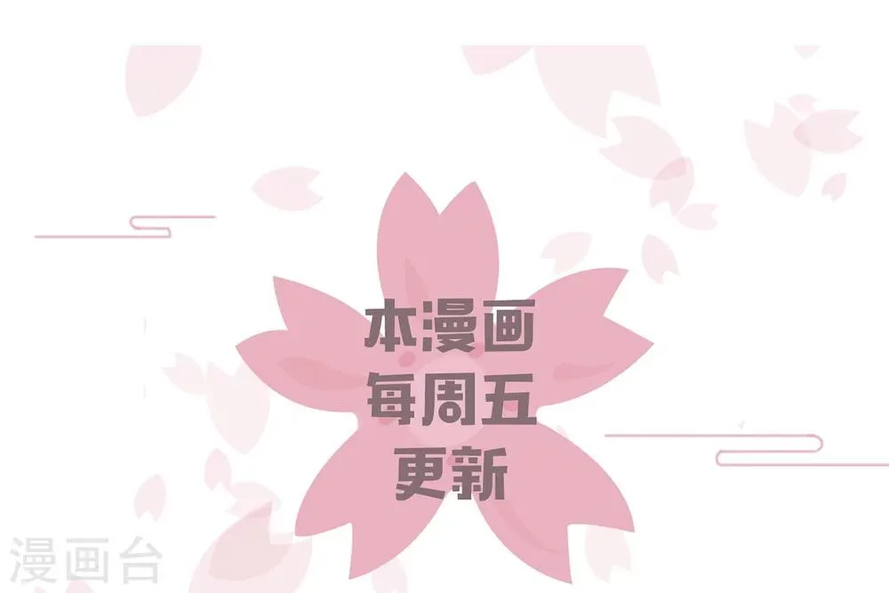 第51话 深山里的医者 第22页