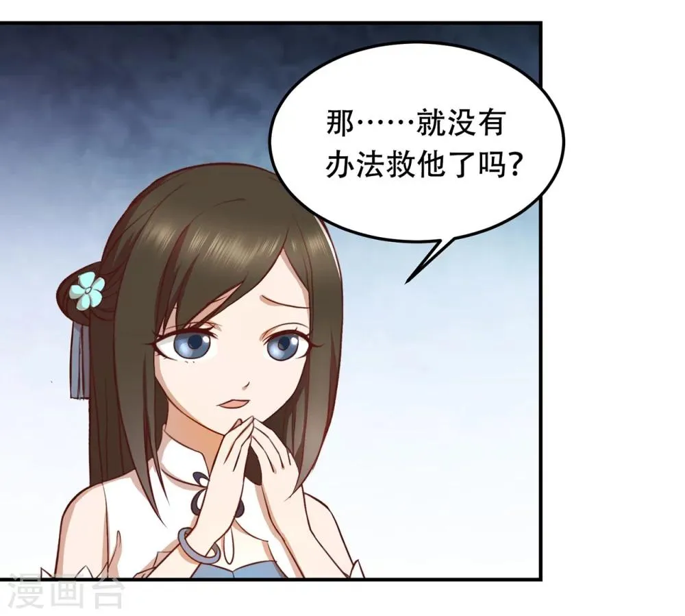 第52话 沉睡的黑土 第5页