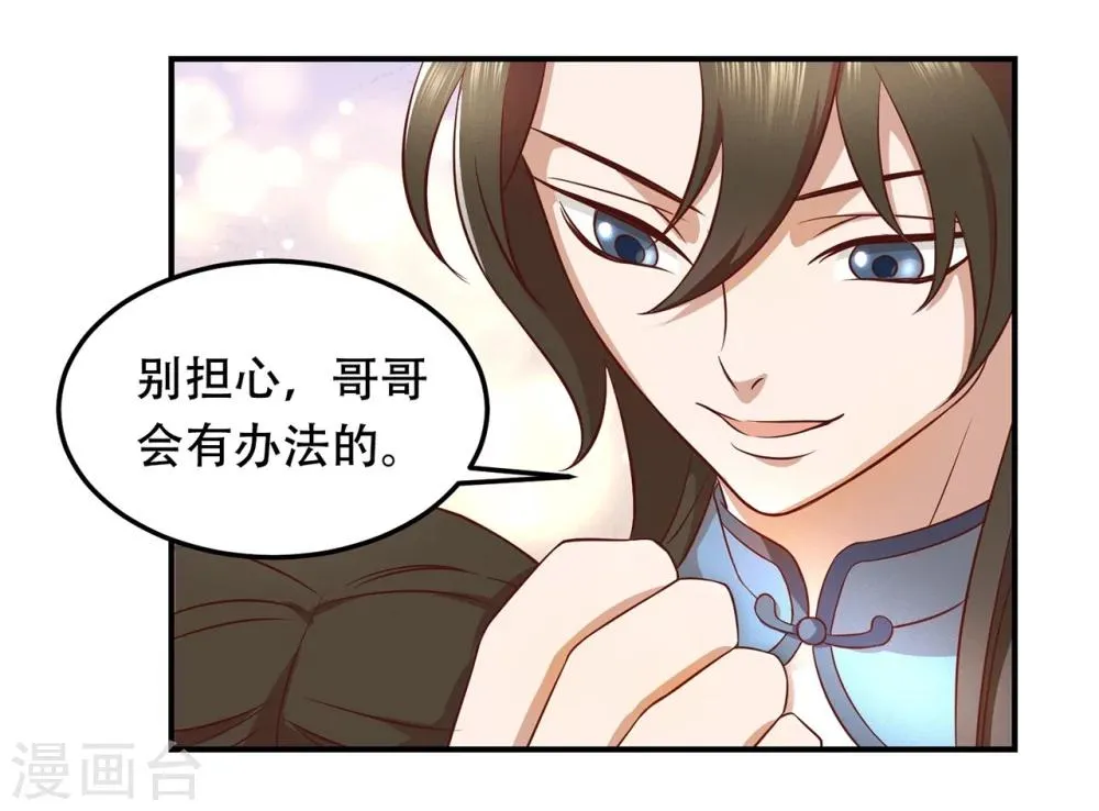 第52话 沉睡的黑土 第6页