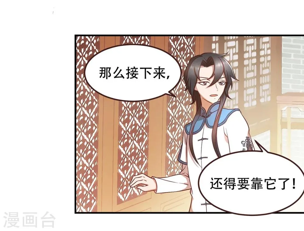 第52话 沉睡的黑土 第8页