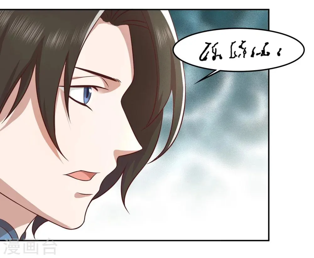第52话 沉睡的黑土 第14页